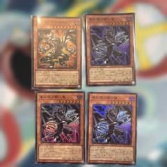 遊戯王OCG レッドアイズ関連カード 4枚セットアートワークコレクションのサムネイル