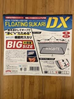 マグバイト　フロートスカリのサムネイル