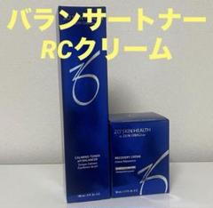 ゼオスキン　バランサートナー　RCクリーム ゼオスキン バランサートナー＆RCクリーム - メルカリ