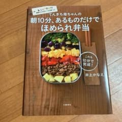てんきち母ちゃんの 朝10分、あるものだけで ほめられ弁当のサムネイル