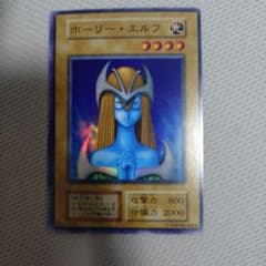 遊戯王OCG ホーリー・エルフ 初期 ウルトラレア - メルカリ