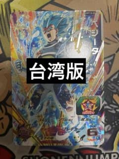 ドラゴンヒーローズ　台湾版優勝カード　umt10-050 ベジータ ドラゴンヒーローズ 台湾版優勝カード umt10-050 ベジータ