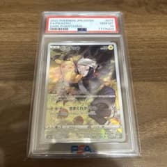 ピカチュウ　CHR psa10 ポケカのサムネイル