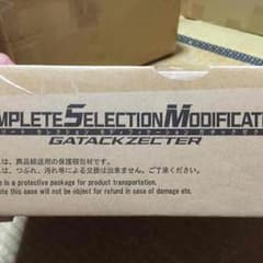 新品未開封 コンプリートセレクション仮面ライダーカブト ガタックゼクターのサムネイル