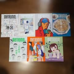 情報誌 7冊セット METROMIN.のサムネイル