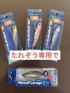 ジグパラ18g 23g メタルガレージ20gのサムネイル