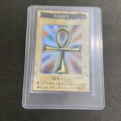 遊戯王 バンダイ カード 死者蘇生 7769 遊戯王 バンダイ カード 死者蘇生 7769 - メルカリ
