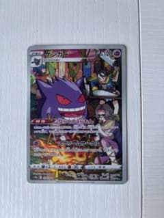 ポケモンカード ゲンガー CHR S10a ダークファンタズマ 074/071 - メルカリ