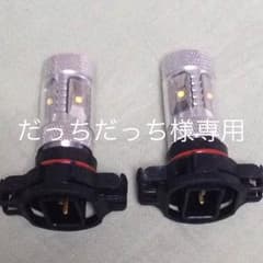 希少サイズ psx24w LEDのサムネイル