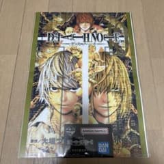 [이치 반 쿠지] DEATH NOTE 포스터 F상