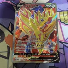 ザマゼンタV SRのサムネイル