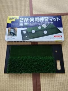 Danya 2W実戦練習マット 約60cm x 30cmのサムネイル
