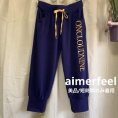 【美品】エメフィール 7分丈 ルームウェア ジョガーパンツ ネイビー M