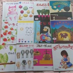 ※たかどの様専用品※えほんのいりぐち 12冊セットのサムネイル