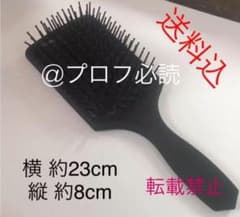 美容室専売品 クッションパドルブラシ ブラック 新品 値引不可のサムネイル