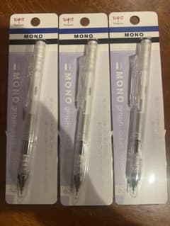 Tombow MONO graph 0.3mm シャープペンシル 3本セットのサムネイル
