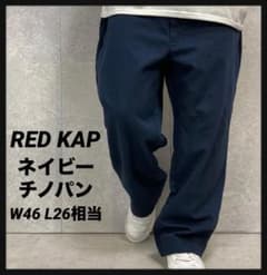 RED KAP レッドキャップ　ネイビーチノパン　ビックサイズW46 L26相当