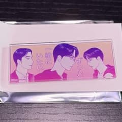 ファミレス行こ。K田行こ。アクリルマグネット ずっと一緒にいたい