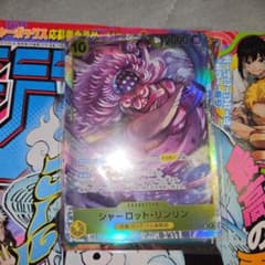 ONE PIECEカードゲーム シャーロット・リンリン OP17-112のサムネイル