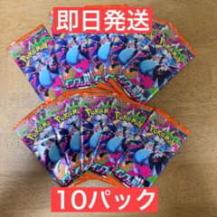 ポケモンカードゲーム 拡張パック インフェルノ 10パックのサムネイル