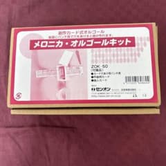 希少品】ゼンオン メロニカ・オルゴールキット - メルカリ