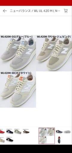 ニューバランス　new balance 新品未使用　24センチ　レディースのサムネイル