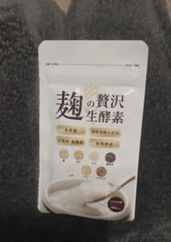 麹の贅沢生酵素のサムネイル