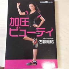 う。ふくろさん専用 加圧ビューティのサムネイル
