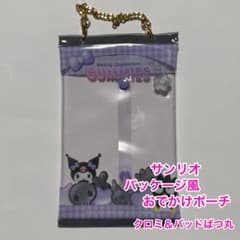 サンリオ パッケージ風おでかけポーチ クロミ×バッドばつ丸のサムネイル