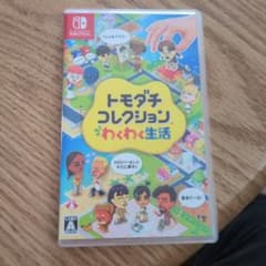 Nintendo Switch トモダチコレクション わくわく生活のサムネイル