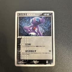 シリーズ:PCG;listno_Pokemon:18028;カード名:ヤミラミ…のサムネイル