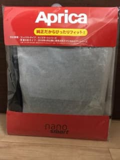 マジカルエアー レインカバー 新品 アップリカのサムネイル