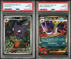 PSA10 連番】ゴースト AR Mゲンガー ex rr - メルカリ