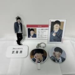 武藤潤 イケメンセブンデイズ セットのサムネイル