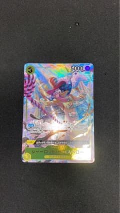 【ワンピースカード】ペロスペローのサムネイル