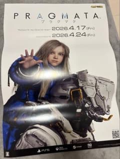 プラグマタ 販促品 未使用品 B2サイズ ポスター - メルカリ