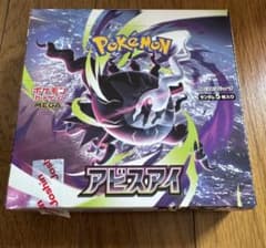 【パック】 MEGA 拡張パック アビスアイ　シュリンクなし ペリペリあり MEGA 拡張パック アビスアイ シュリンク無し ペリペリ有り 未開封