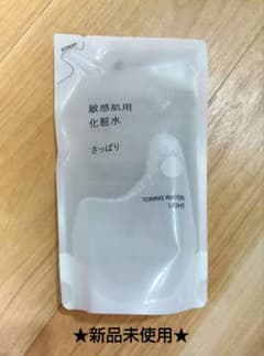 ★新品未使用★無印良品 敏感肌用化粧水 さっぱり 詰め替えのサムネイル