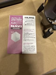 タジマレーザーのサムネイル