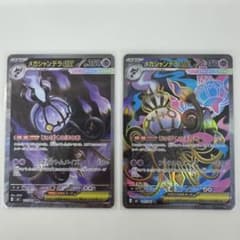 メガシャンデラex SAR SR 2枚セット - メルカリ