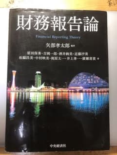 財務報告論のサムネイル