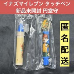 [Brand New, Unopened]Inazuma Eleven Endou Mamoru Touch Pen DS 3DS