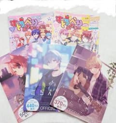 すとぷり　OFFICAL FAN BOOK/すとろべりーめもりーのサムネイル