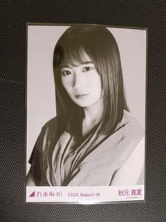 乃木坂46 生写真 秋元真夏 モノクロームポートレイトのサムネイル