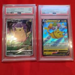 W*h様 PSA9 ピカチュウ そらをとぶピカチュウV 25周年 2枚セット