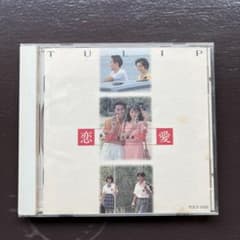 恋・恋愛・愛のサムネイル