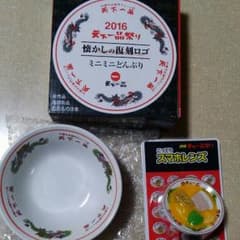 天一祭り  どんぶり&スマホレンズセット！のサムネイル
