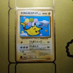 い*】様 「ジェットでゲットだ！Wチャンス そらをとぶピカチュウ_ANA 「ジェットでゲットだ！Wチャンスキャンペ そらをとぶピカチュウ_ANA ポケモンカードゲーム