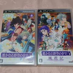 遥かなる時空の中で5  ＆風花記のサムネイル