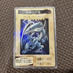 バンダイ版】青眼の白龍 1998 遊戯王 カード - メルカリ